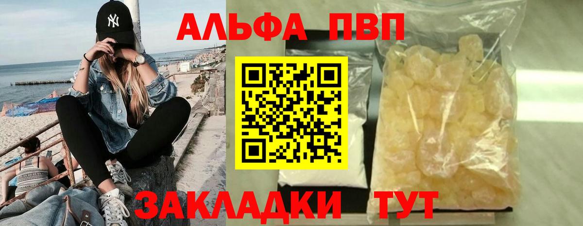 APVP мука Благодарный