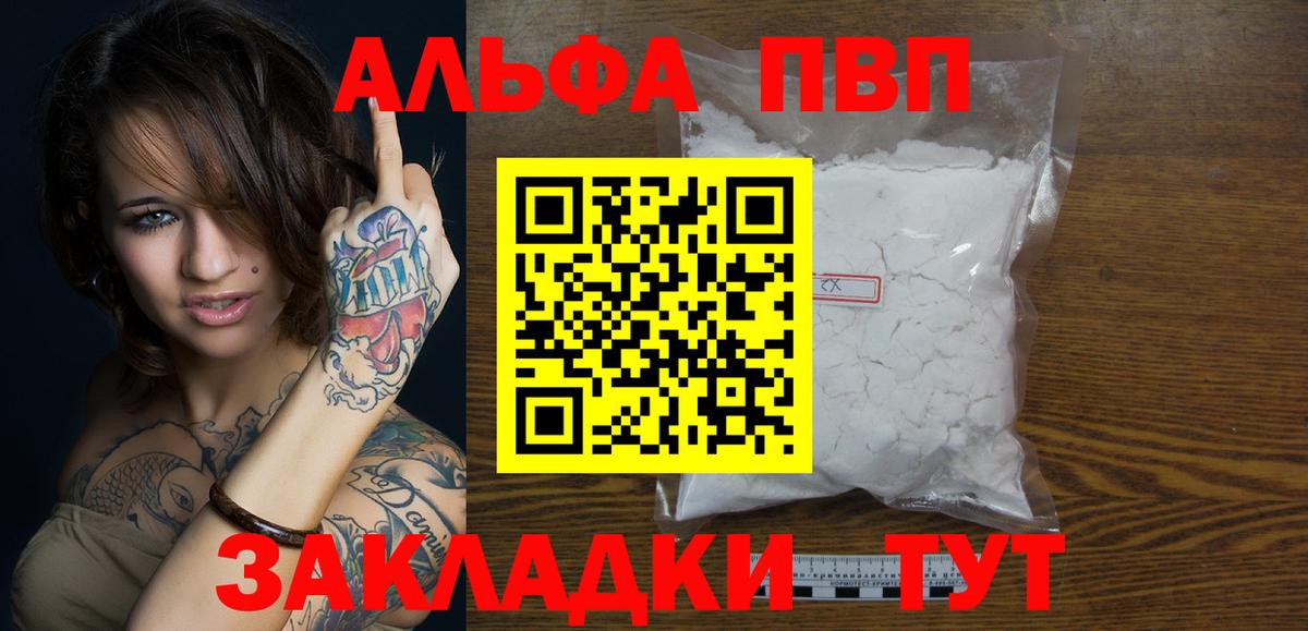 купить  сайты  Вход с VPN  Alpha PVP кристаллы  Благодарный  Alfa_PVP VHQ  Alpha-PVP 