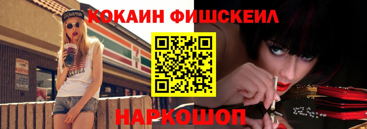 Cocaine Fish Scale  Вход с VPN  Благодарный  COCAIN 98% 
