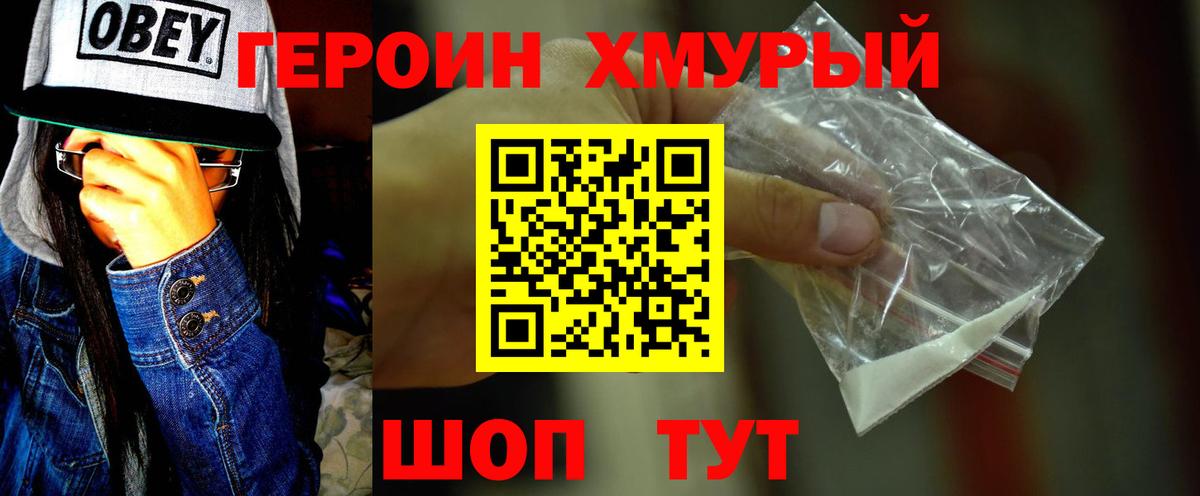 Благодарный  ГЕРОИН  Вход с VPN  Героин Heroin 