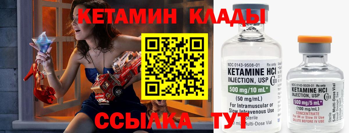 Кетамин VHQ  гидра сайт  Благодарный  Вход с VPN 