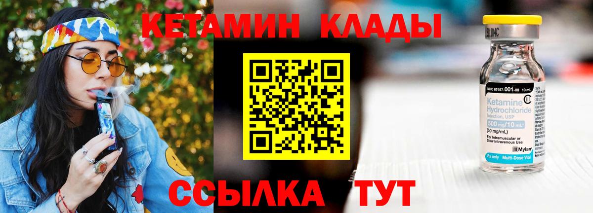 Кетамин VHQ Благодарный