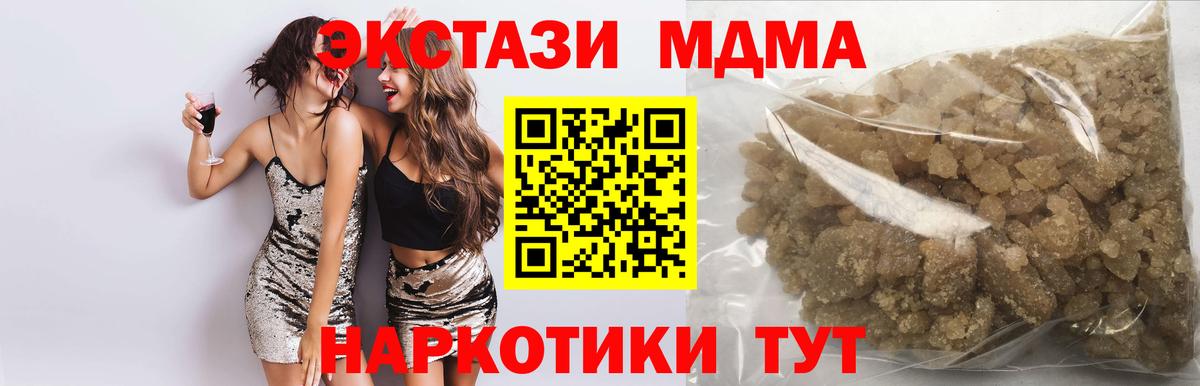Благодарный  МДМА crystal  Вход с VPN  МДМА  МДМА кристаллы 
