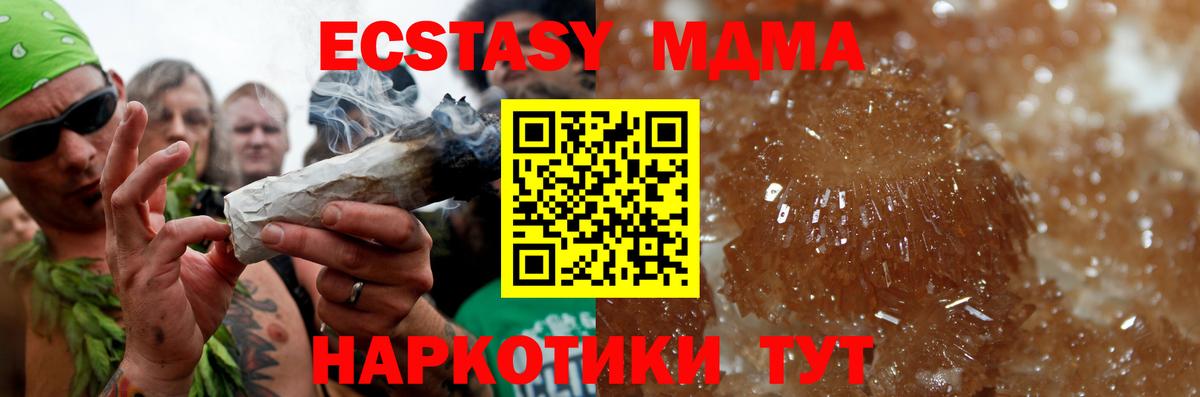 MDMA Molly Благодарный