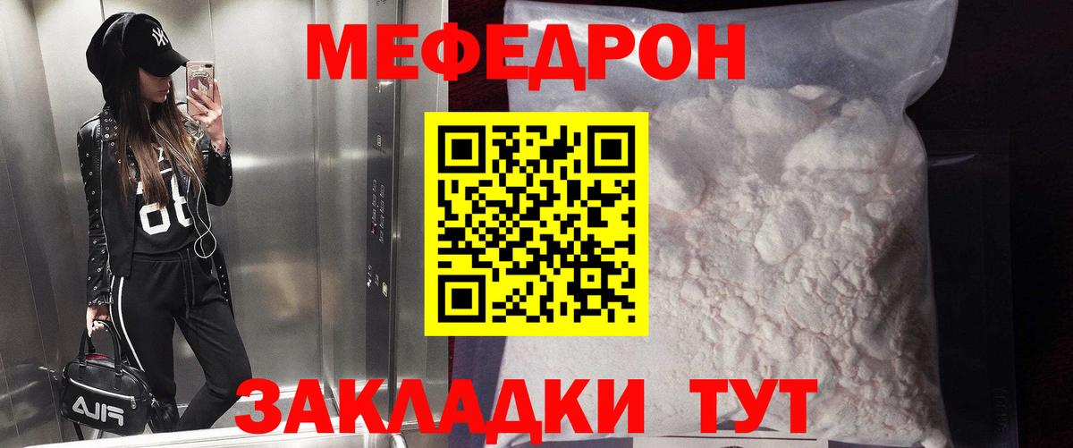 МЕФ  Благодарный