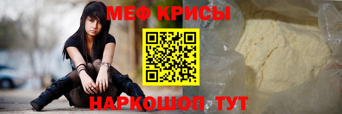 МЯУ-МЯУ мяу мяу  МЕФ VHQ  МЯУ-МЯУ  Вход с VPN  наркотики  Благодарный 