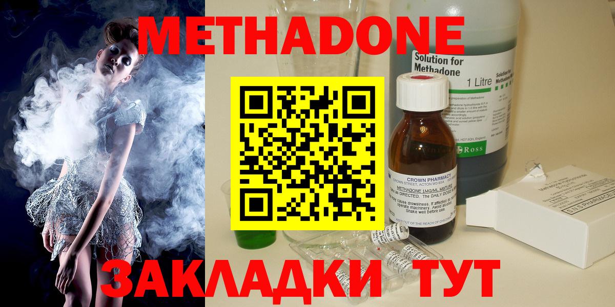 МЕТАДОН methadone  Вход с VPN  Метадон VHQ  darknet клад  Благодарный 