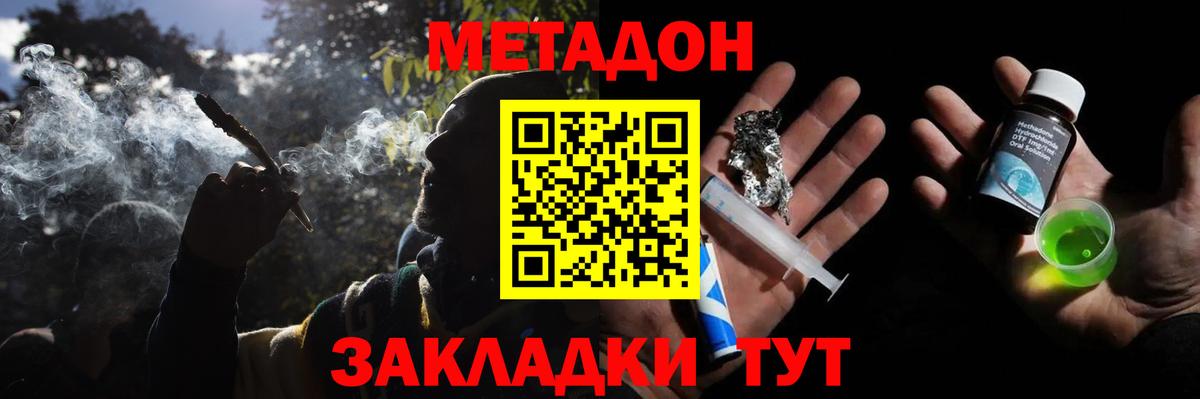 Метадон  Амфетамин   Вход с VPN  МЕФ   Конопля  НБОМе  Благодарный  КОКАИН 