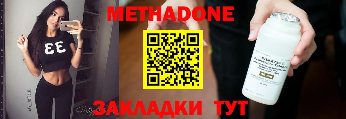 МЕТАДОН белоснежный Благодарный