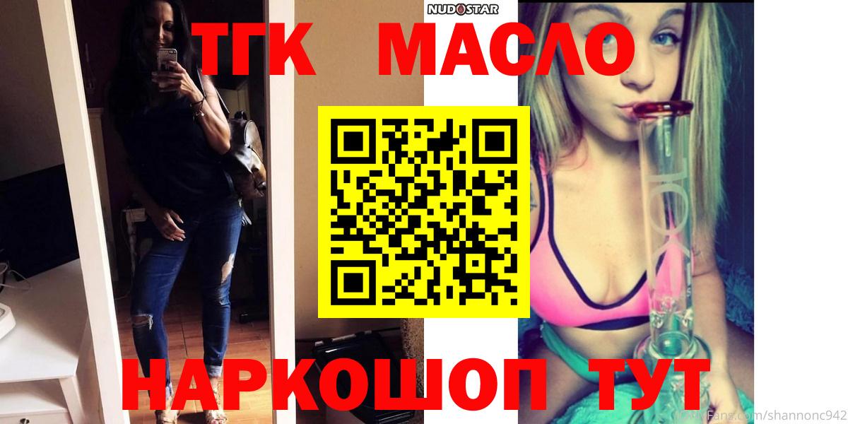 Дистиллят ТГК THC oil  ТГК вейп  Благодарный  Вход с VPN 